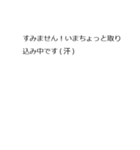 時間がない人のためのメッセージ集（個別スタンプ：10）