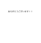 時間がない人のためのメッセージ集（個別スタンプ：17）