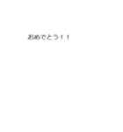 時間がない人のためのメッセージ集（個別スタンプ：28）