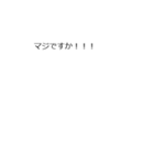 時間がない人のためのメッセージ集（個別スタンプ：38）