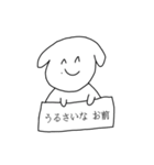 しょぴわん ひとつめ（個別スタンプ：1）