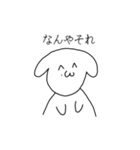 しょぴわん ひとつめ（個別スタンプ：2）