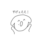 しょぴわん ひとつめ（個別スタンプ：3）