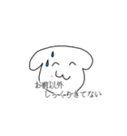 しょぴわん ひとつめ（個別スタンプ：12）