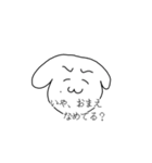 しょぴわん ひとつめ（個別スタンプ：13）