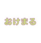 若者言葉の流行語スタンプ（個別スタンプ：3）