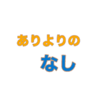 若者言葉の流行語スタンプ（個別スタンプ：15）