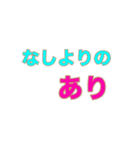 若者言葉の流行語スタンプ（個別スタンプ：16）