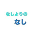 若者言葉の流行語スタンプ（個別スタンプ：17）