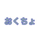 若者言葉の流行語スタンプ（個別スタンプ：24）