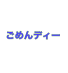 若者言葉の流行語スタンプ（個別スタンプ：28）