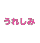 若者言葉の流行語スタンプ 2（個別スタンプ：3）