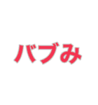 若者言葉の流行語スタンプ 2（個別スタンプ：5）