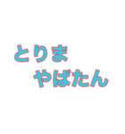 若者言葉の流行語スタンプ 2（個別スタンプ：21）