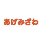 若者言葉の流行語スタンプ 2（個別スタンプ：29）