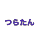 若者言葉の流行語スタンプ 2（個別スタンプ：30）