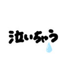 よく使う子達（個別スタンプ：8）