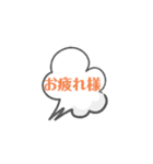 ワンクリあいさつ（個別スタンプ：1）
