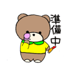 クマの友くん（個別スタンプ：10）