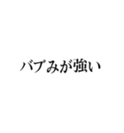 友達との会話で使おう（個別スタンプ：3）