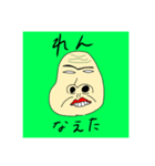 れん 専用スタンプ（個別スタンプ：1）