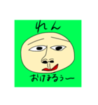 れん 専用スタンプ（個別スタンプ：4）