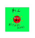 れん 専用スタンプ（個別スタンプ：5）