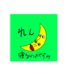 れん 専用スタンプ（個別スタンプ：6）