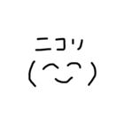 とにかく使える顔文字（個別スタンプ：1）