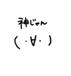 とにかく使える顔文字（個別スタンプ：9）