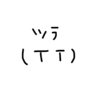 とにかく使える顔文字（個別スタンプ：10）