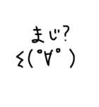 とにかく使える顔文字（個別スタンプ：17）