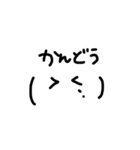 とにかく使える顔文字（個別スタンプ：30）