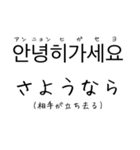 韓国語 日本語 2（個別スタンプ：3）