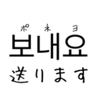 韓国語 日本語 2（個別スタンプ：14）