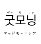 韓国語 日本語 2（個別スタンプ：23）
