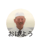 おやっさん癒し系（個別スタンプ：1）