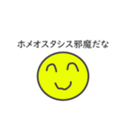 笑顔で汎用性を追求した20スタンプ（個別スタンプ：35）