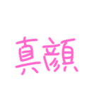 返事めんどくさい人スタンプ⑰（個別スタンプ：13）