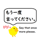 日本語学習者用 定型文スタンプ (英訳付)（個別スタンプ：13）