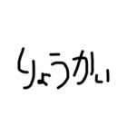 ひじき文字2（黒）（個別スタンプ：2）