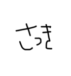 ひじき文字2（黒）（個別スタンプ：19）