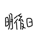 ひじき文字2（黒）（個別スタンプ：22）