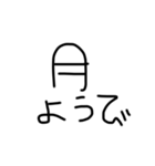 ひじき文字2（黒）（個別スタンプ：28）