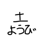 ひじき文字2（黒）（個別スタンプ：33）
