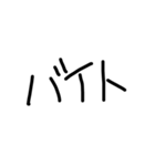 ひじき文字2（黒）（個別スタンプ：36）