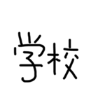 ひじき文字2（黒）（個別スタンプ：37）