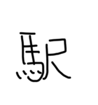 ひじき文字2（黒）（個別スタンプ：38）