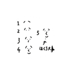 これがぼく2（個別スタンプ：40）