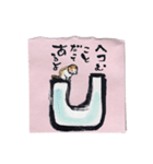 絵手紙筆文字2（個別スタンプ：13）